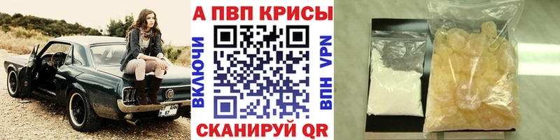 Купить  Мирный  Alfa_PVP VHQ 