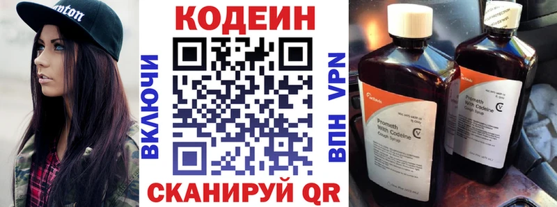 Кодеиновый сироп Lean Purple Drank  Купить закладки  Мирный 