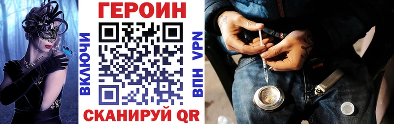 Купить где Мирный Героин VHQ