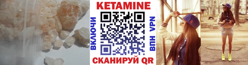 КЕТАМИН VHQ Мирный