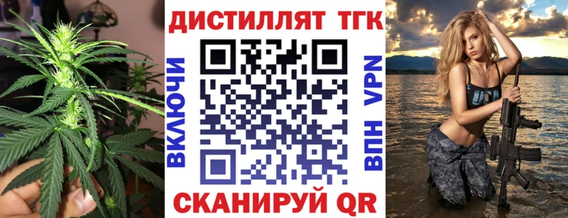 Дистиллят ТГК вейп Купить закладки Мирный